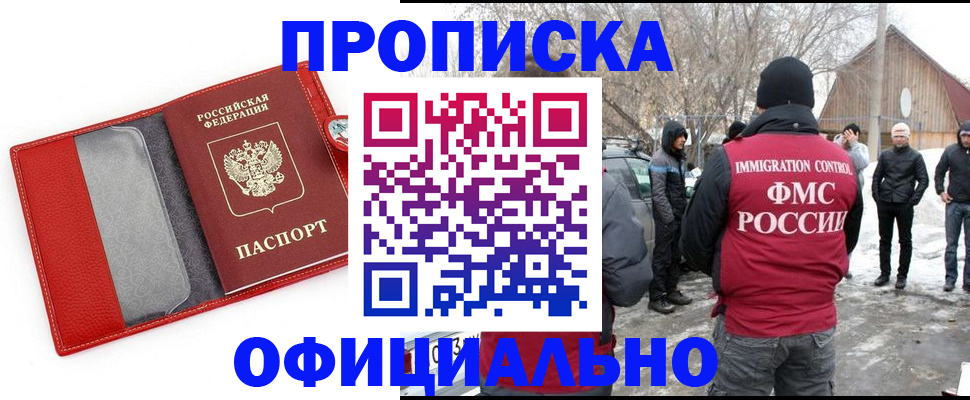 где прописаться в Ковылкино