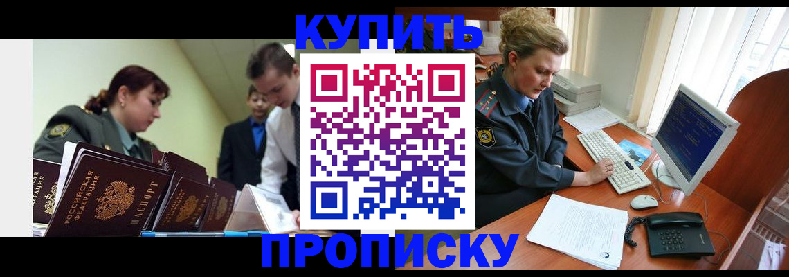 временная регистрация недорого в Ковылкино