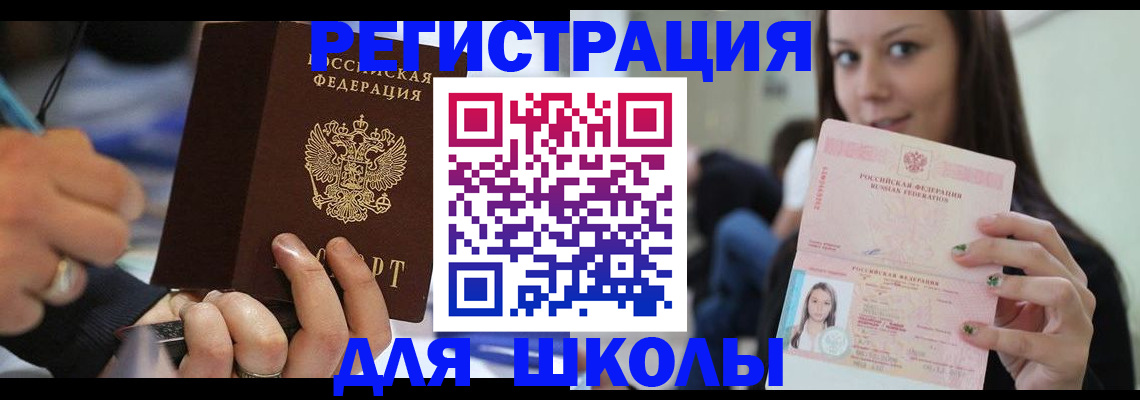 прописка законно в Ковылкино