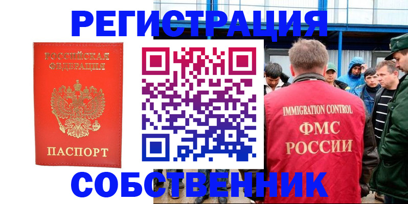 регистрация в Ковылкино