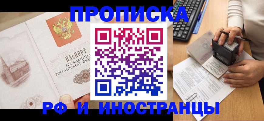 прописка регистрация в Ковылкино