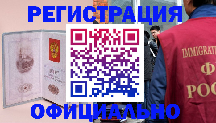 временная регистрация в квартире в Ковылкино