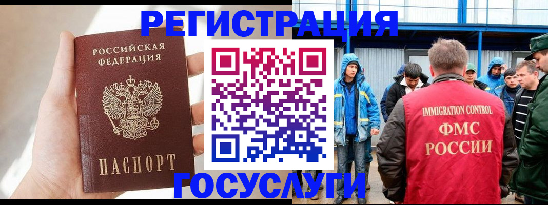 прописка для работы в Ковылкино