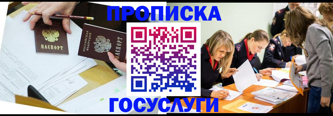 регистрация в Ковылкино