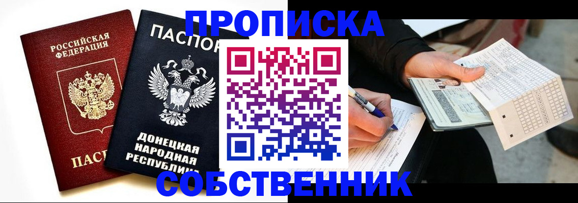прописка штамп в Ковылкино