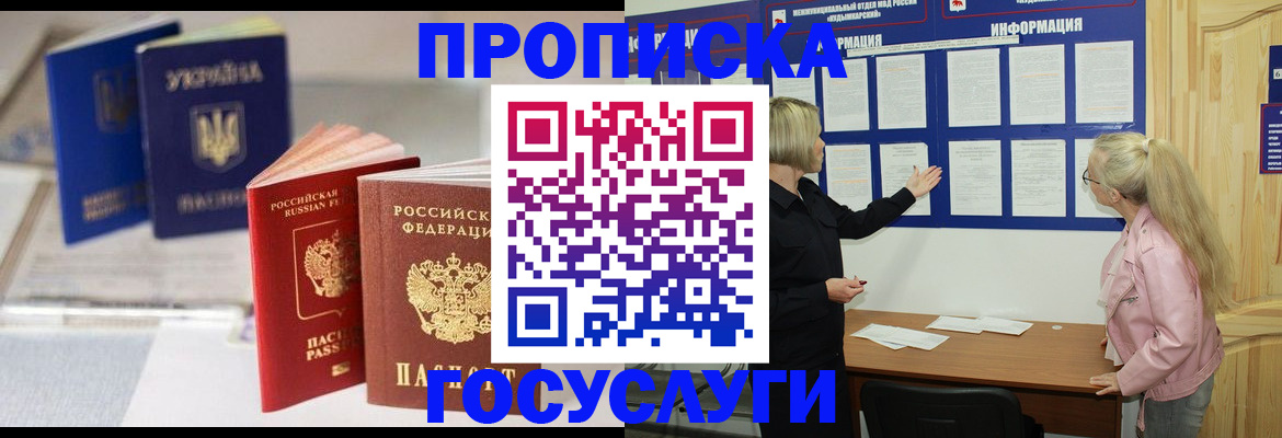 прописка регистрация в Ковылкино